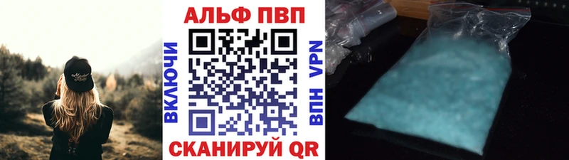 Alpha PVP кристаллы Моршанск