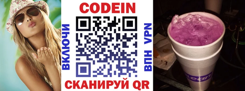 как найти закладки блэк спрут вход Кодеин Purple Drank Моршанск
