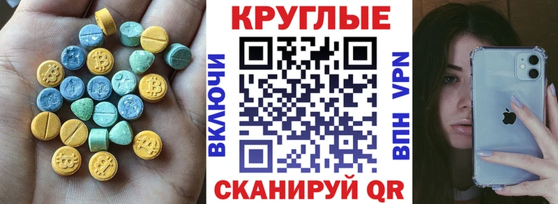 купить закладку Моршанск ЭКСТАЗИ круглые