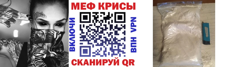 МЕФ кристаллы  OMG онион  Моршанск 