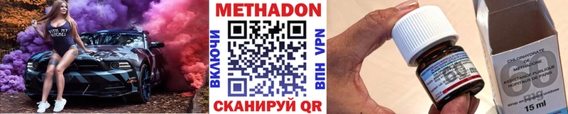 Метадон мёд  Моршанск 