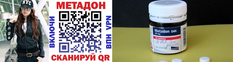 МЕТАДОН белоснежный Моршанск